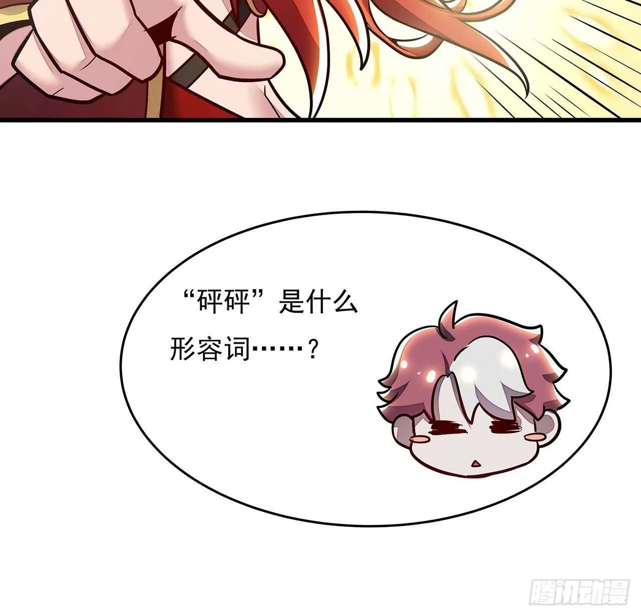104话 神兽级别 第47页