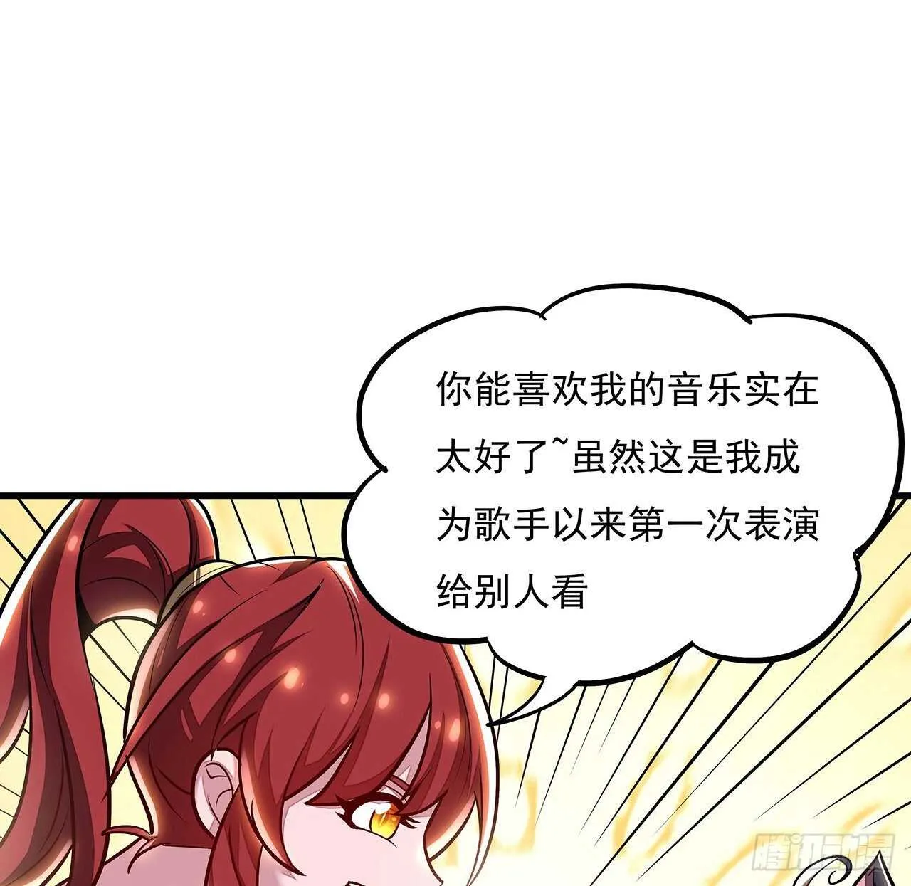 104话 神兽级别 第50页