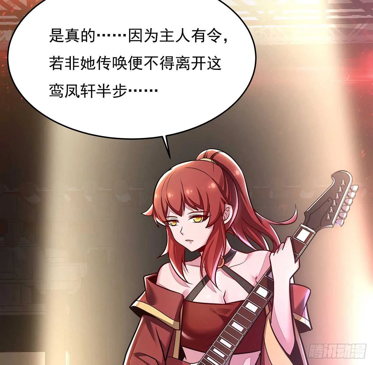 104话 神兽级别 第55页