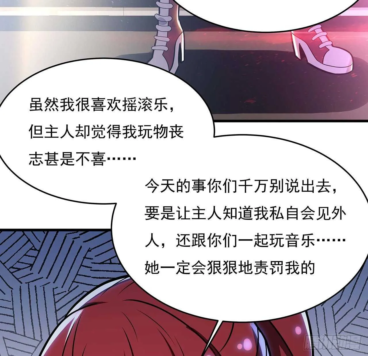 104话 神兽级别 第57页