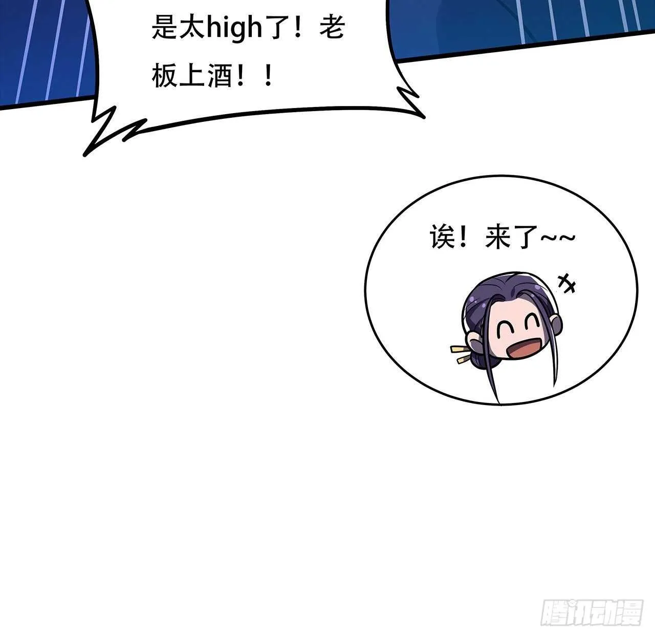 107话 灵兽恋爱？ 第26页