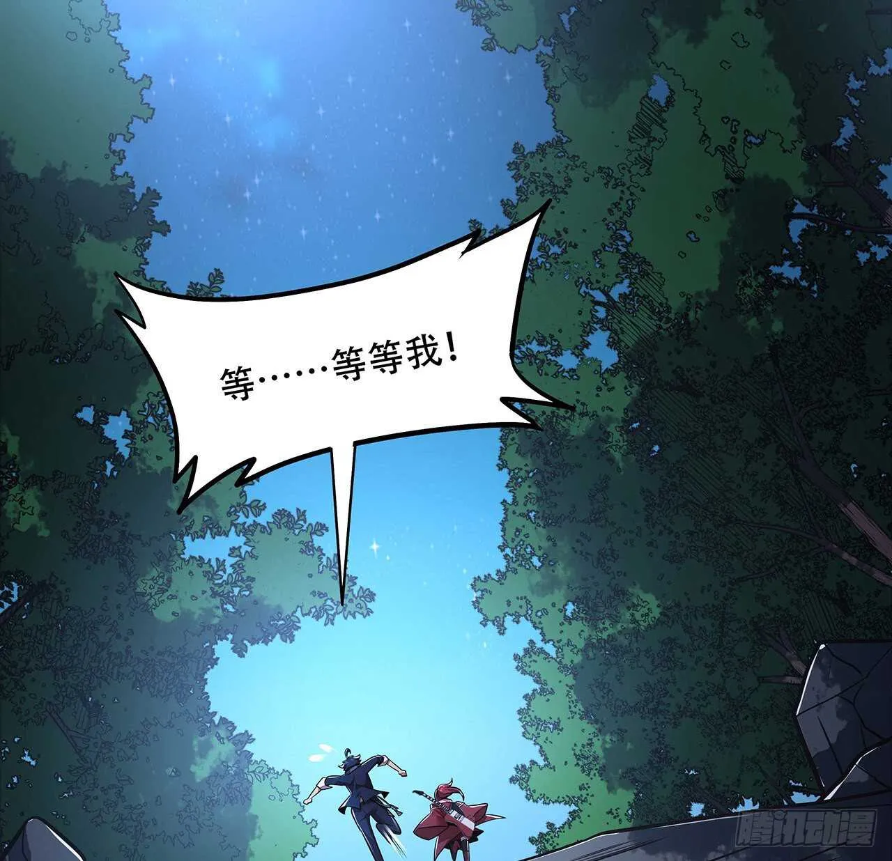 107话 灵兽恋爱？ 第59页