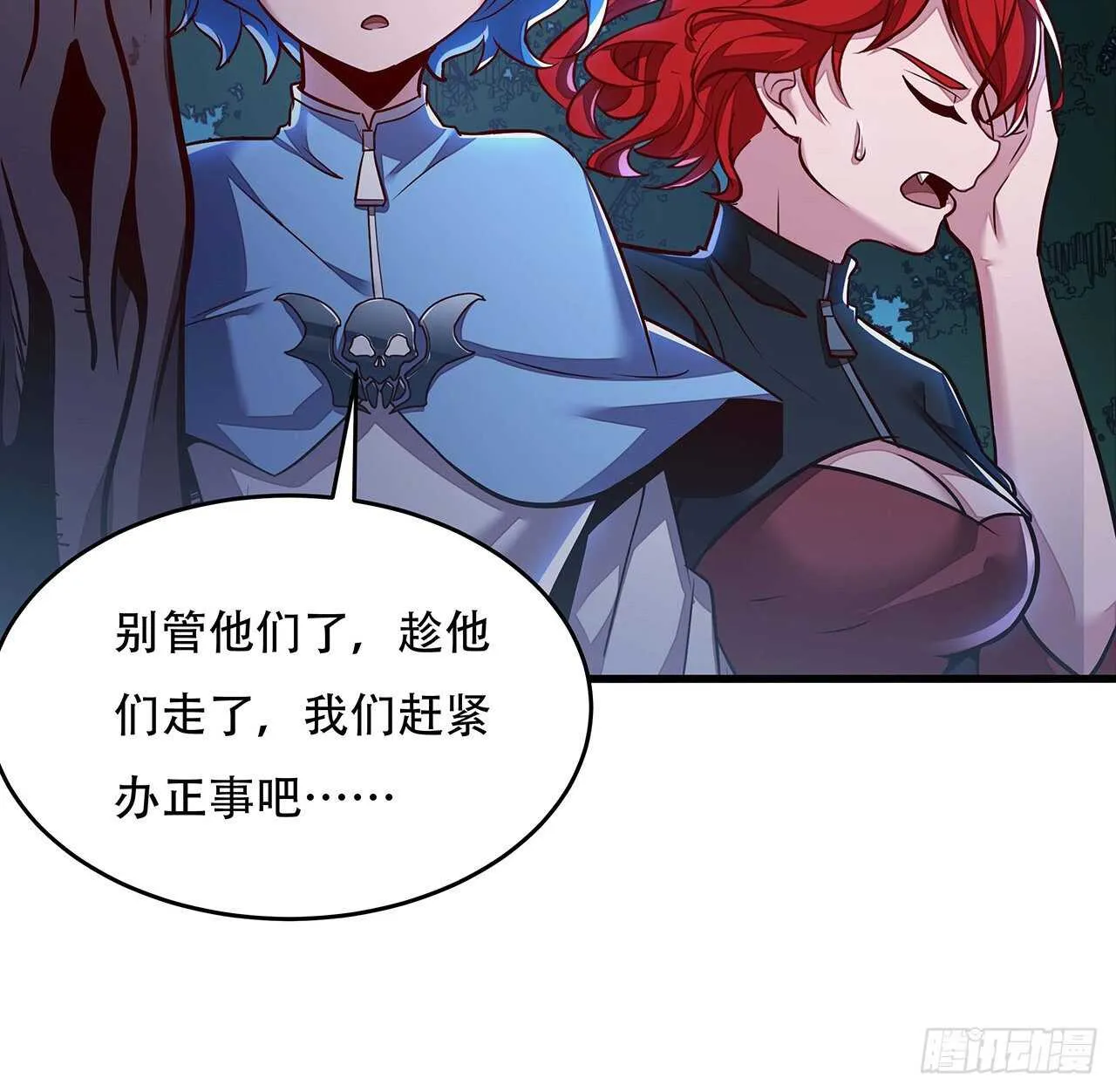 107话 灵兽恋爱？ 第62页