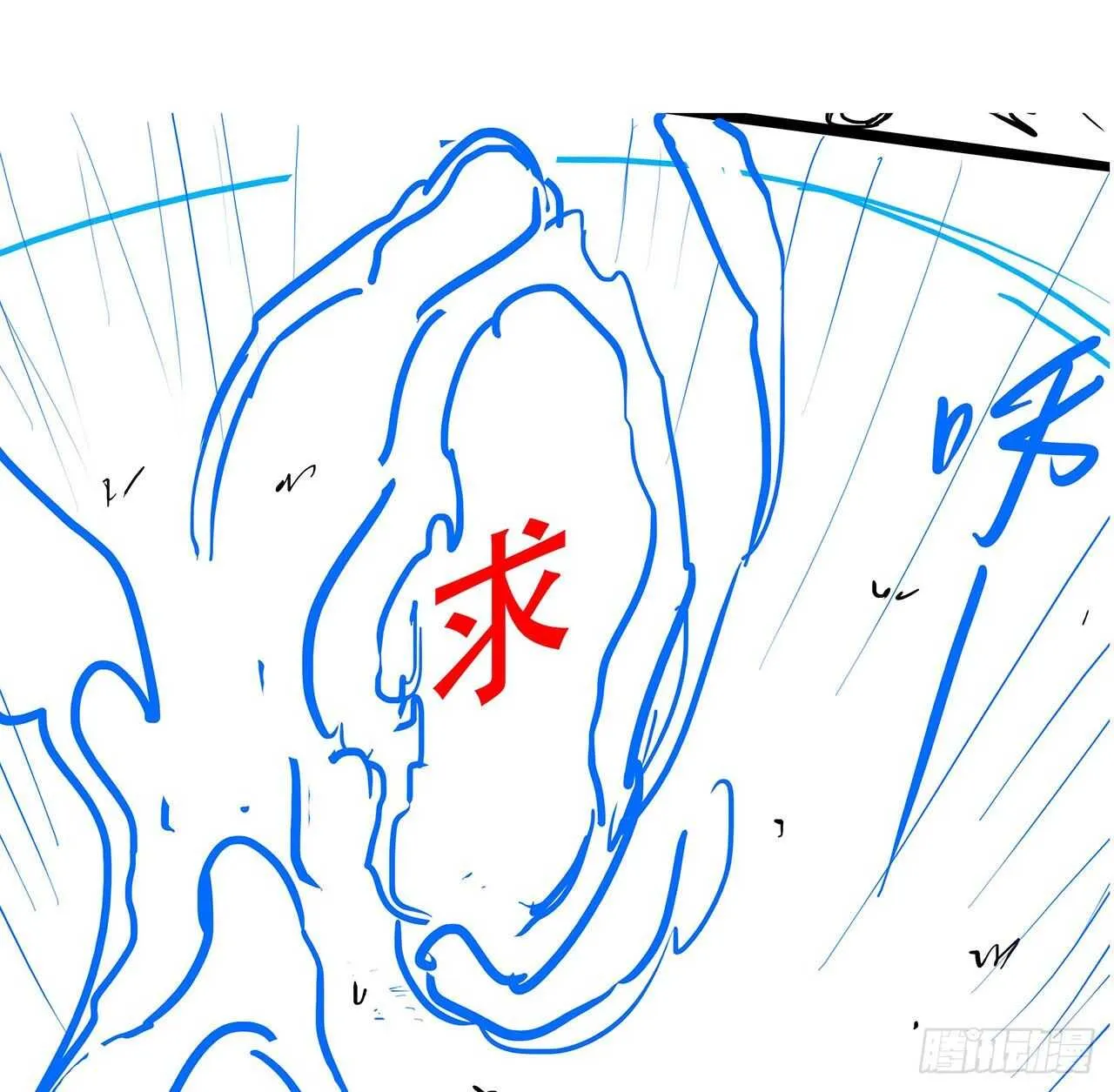 107话 灵兽恋爱？ 第83页