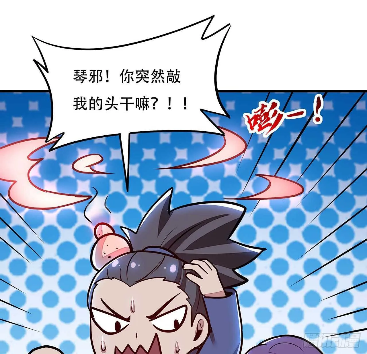 109话 斩草除根 第15页