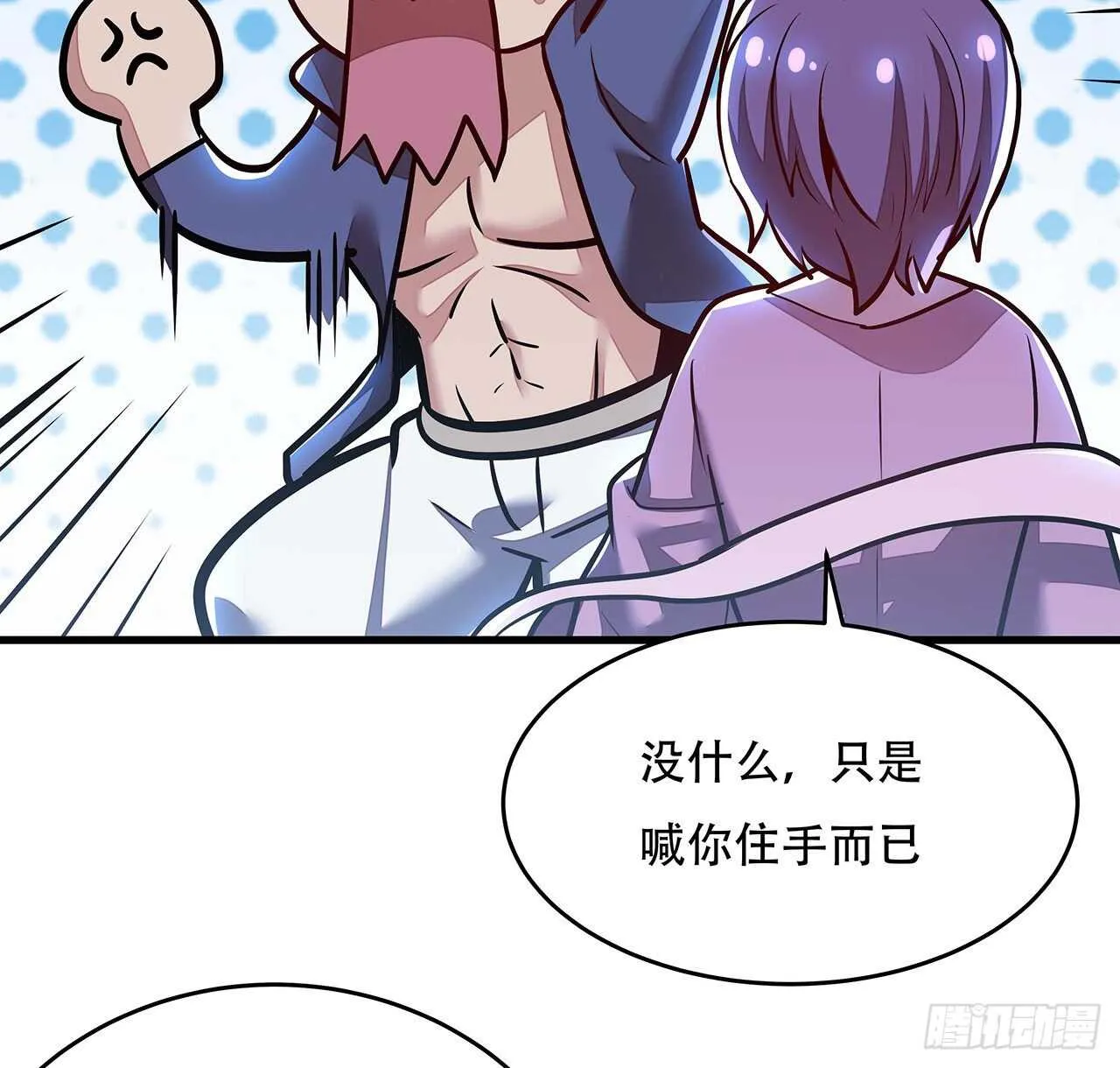 109话 斩草除根 第16页