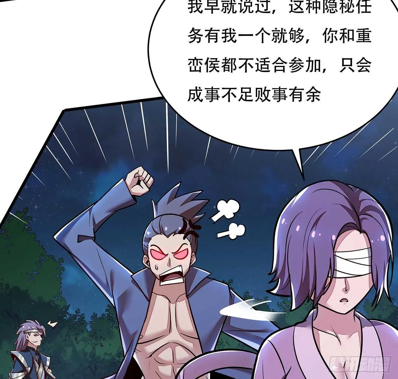 109话 斩草除根 第19页