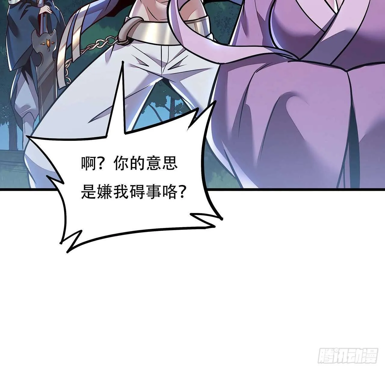 109话 斩草除根 第20页