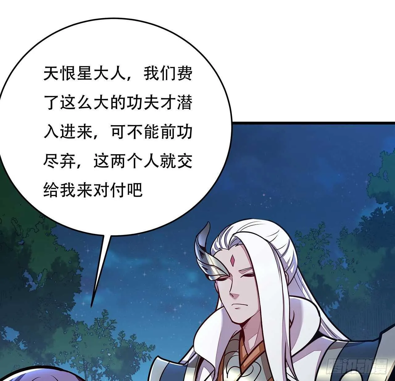 109话 斩草除根 第23页