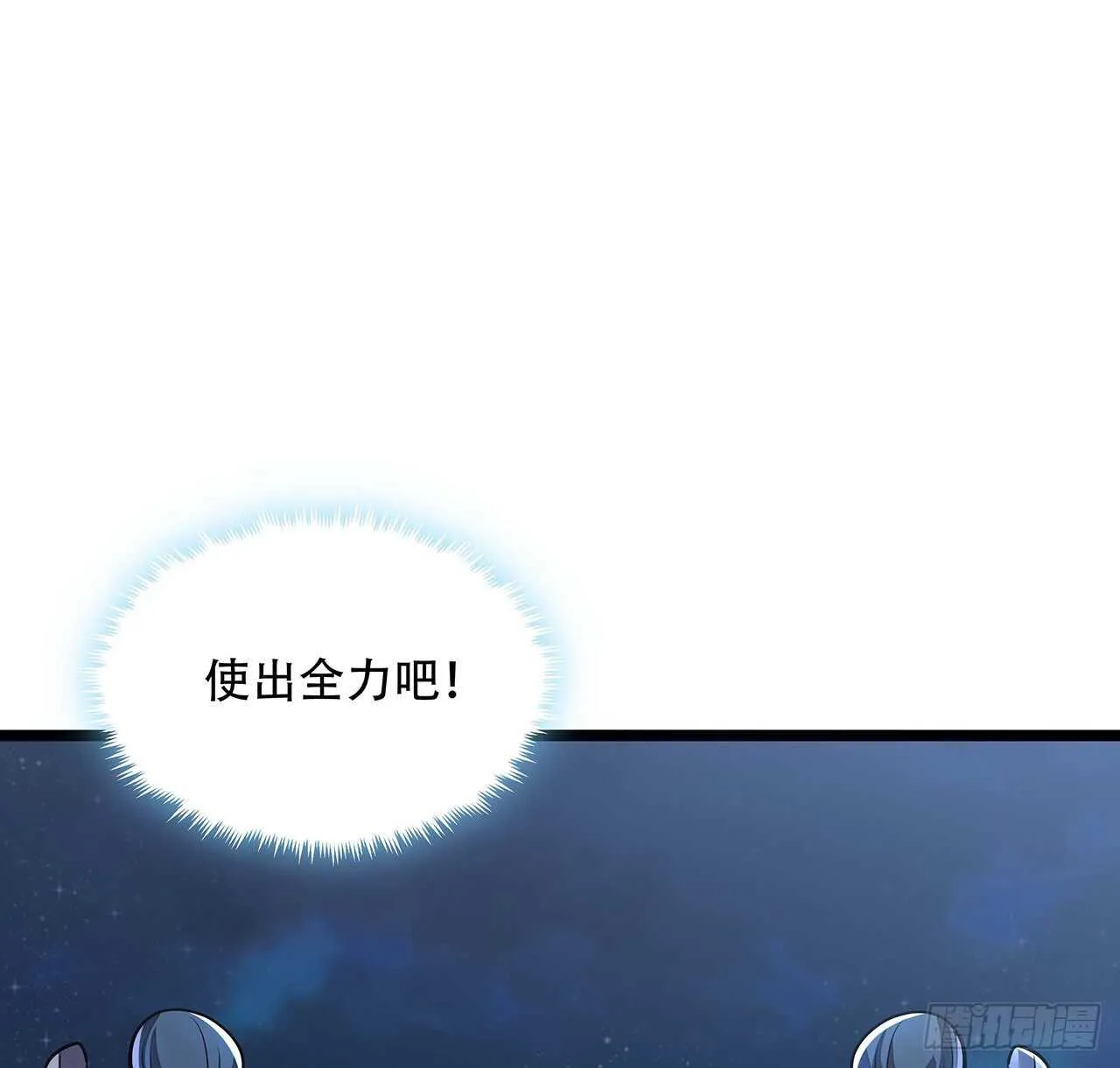 109话 斩草除根 第28页