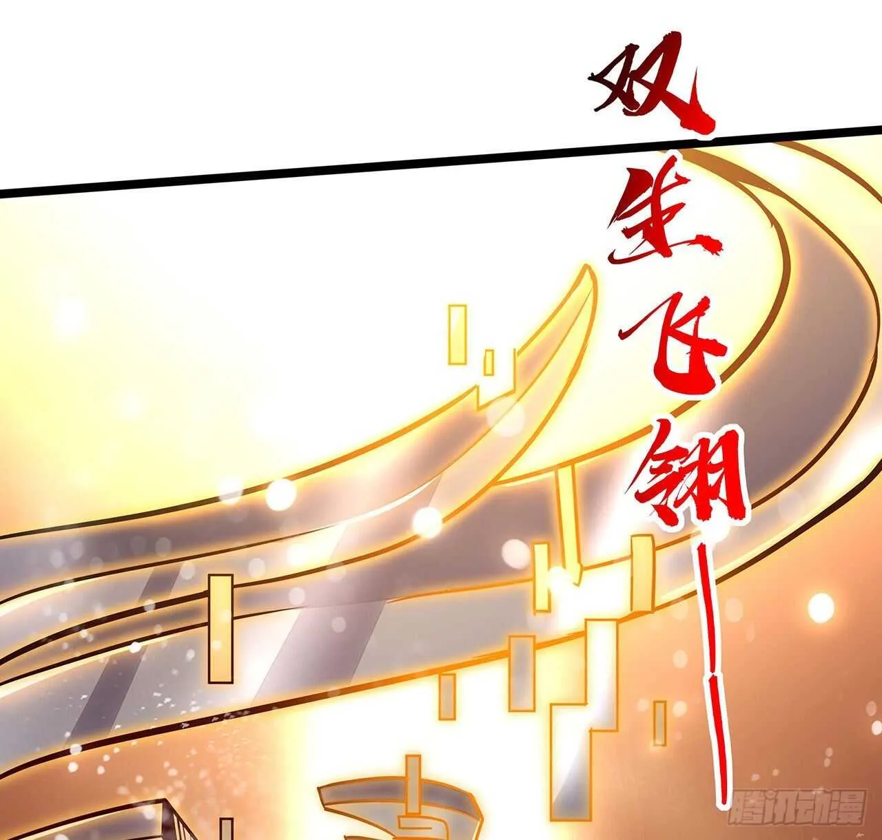 109话 斩草除根 第31页