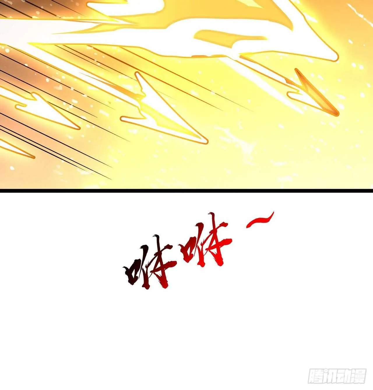 109话 斩草除根 第39页