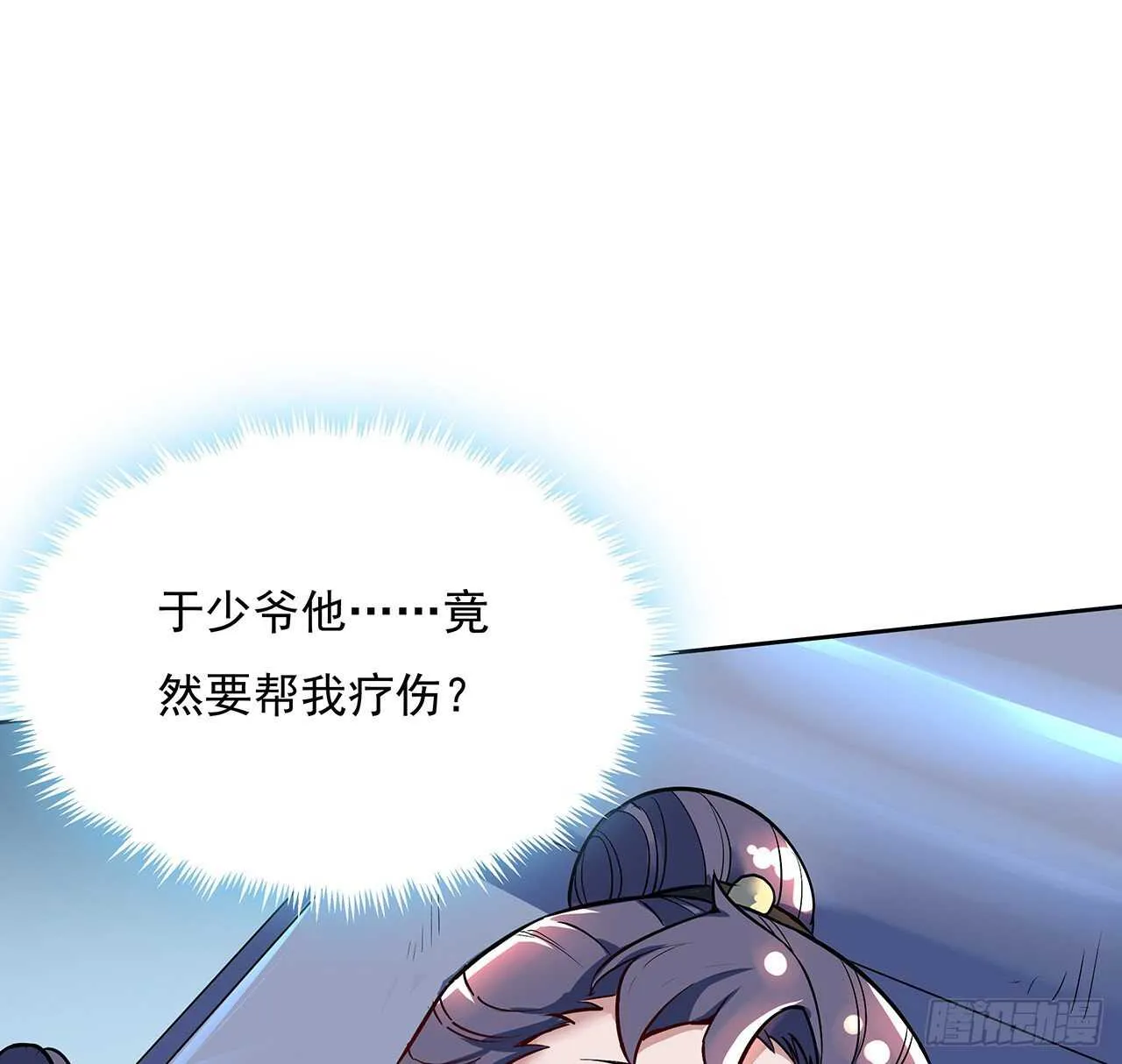 110话 心思各异 第41页