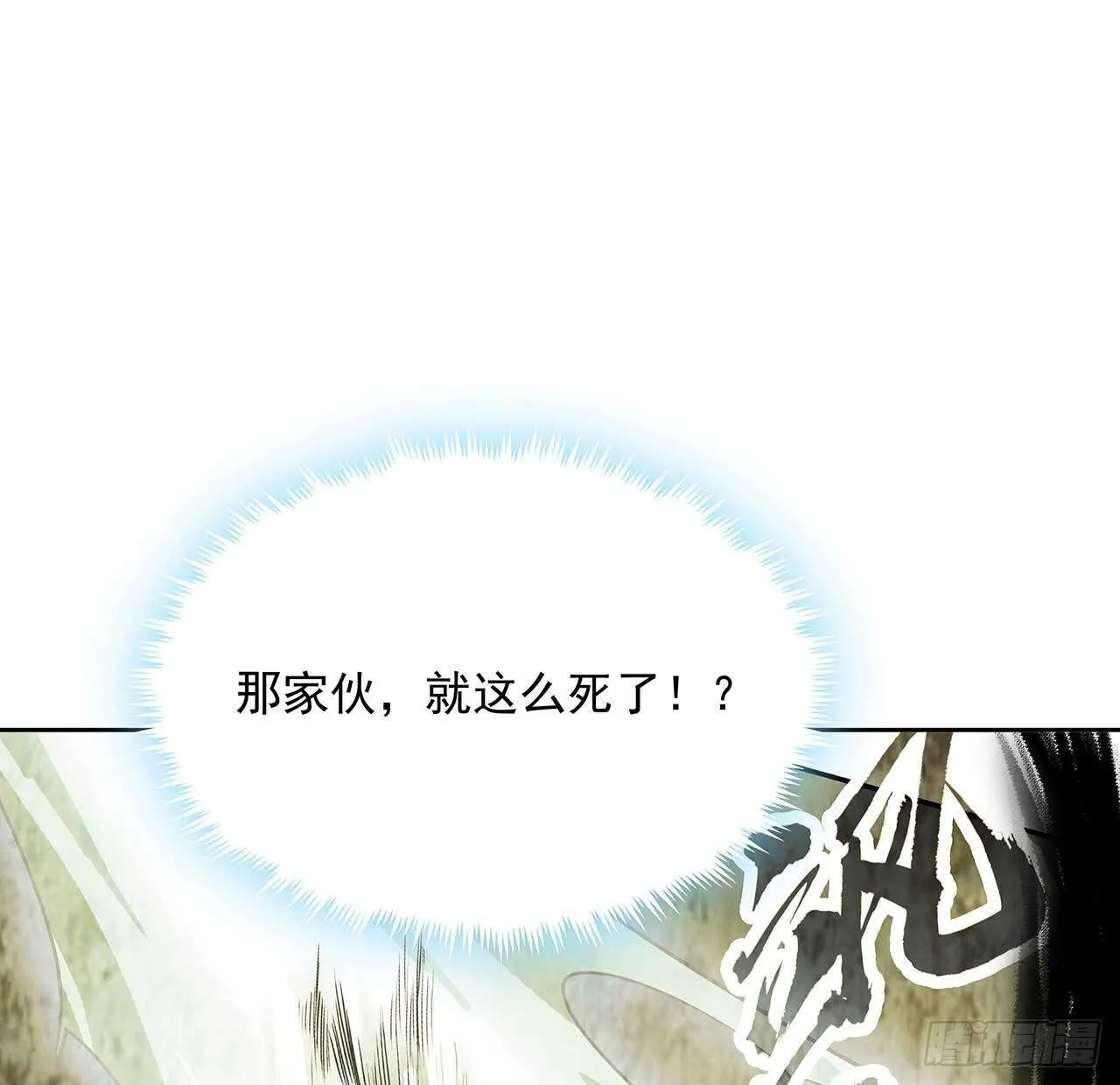 110话 心思各异 第51页