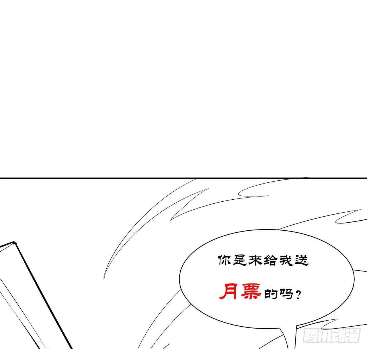 110话 心思各异 第60页
