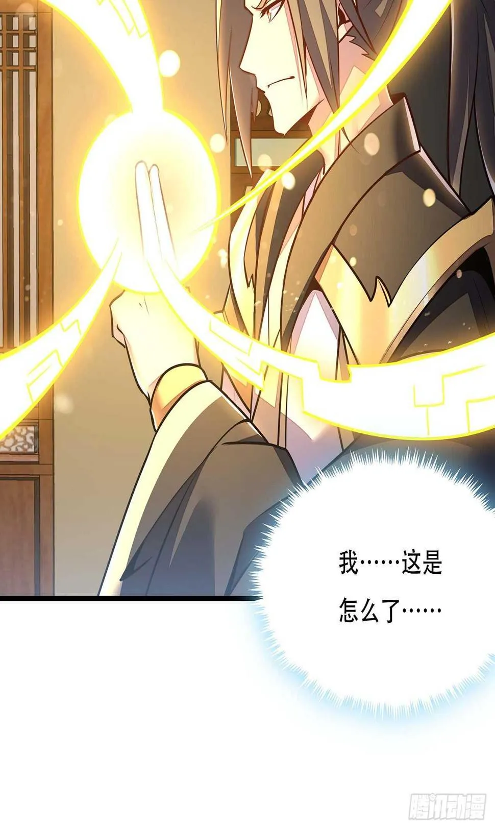 112话 不讲武德 第4页