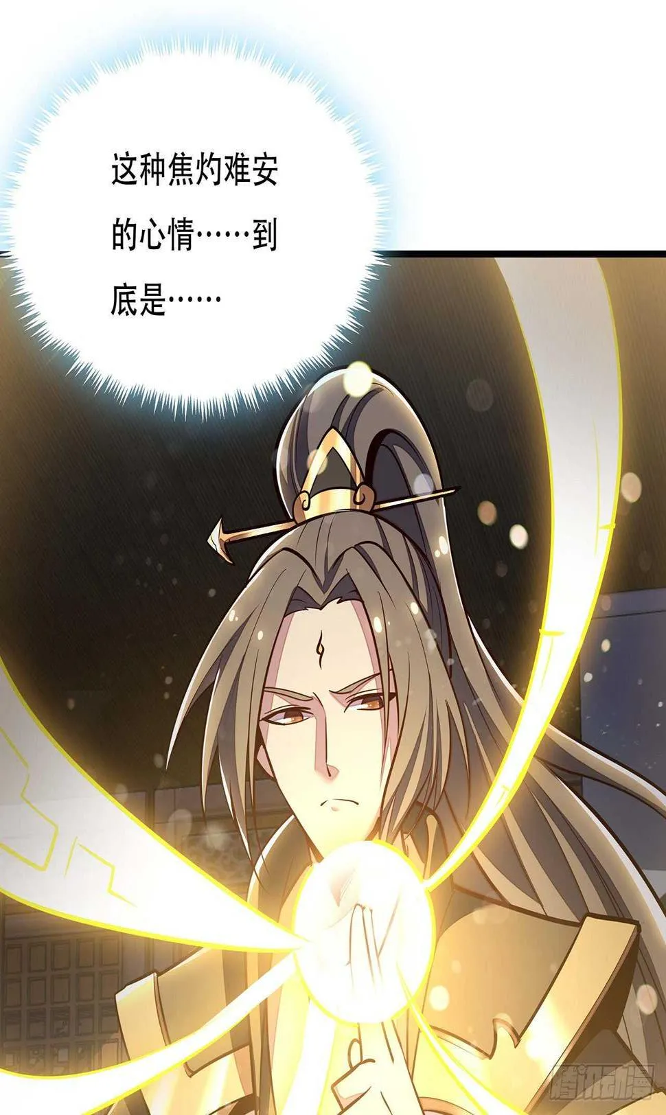 112话 不讲武德 第7页