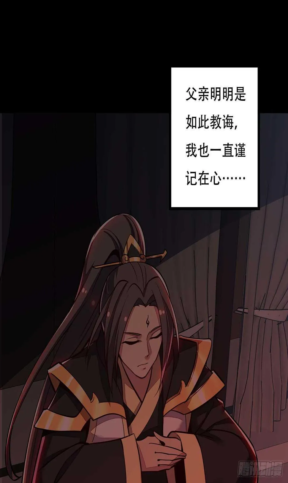 112话 不讲武德 第13页