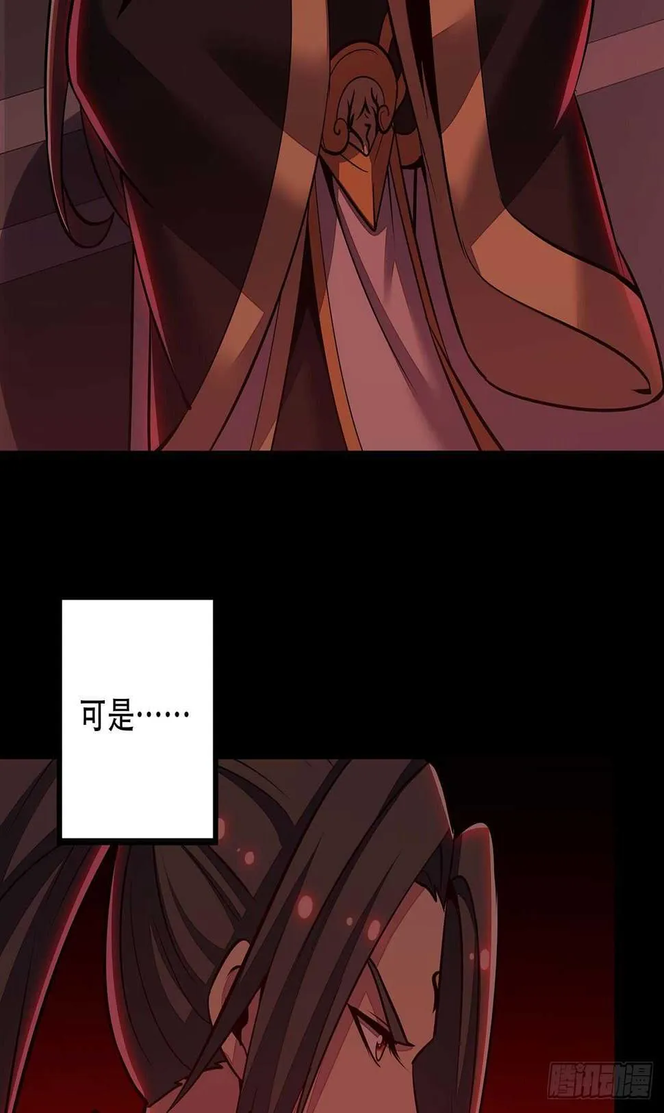 112话 不讲武德 第14页