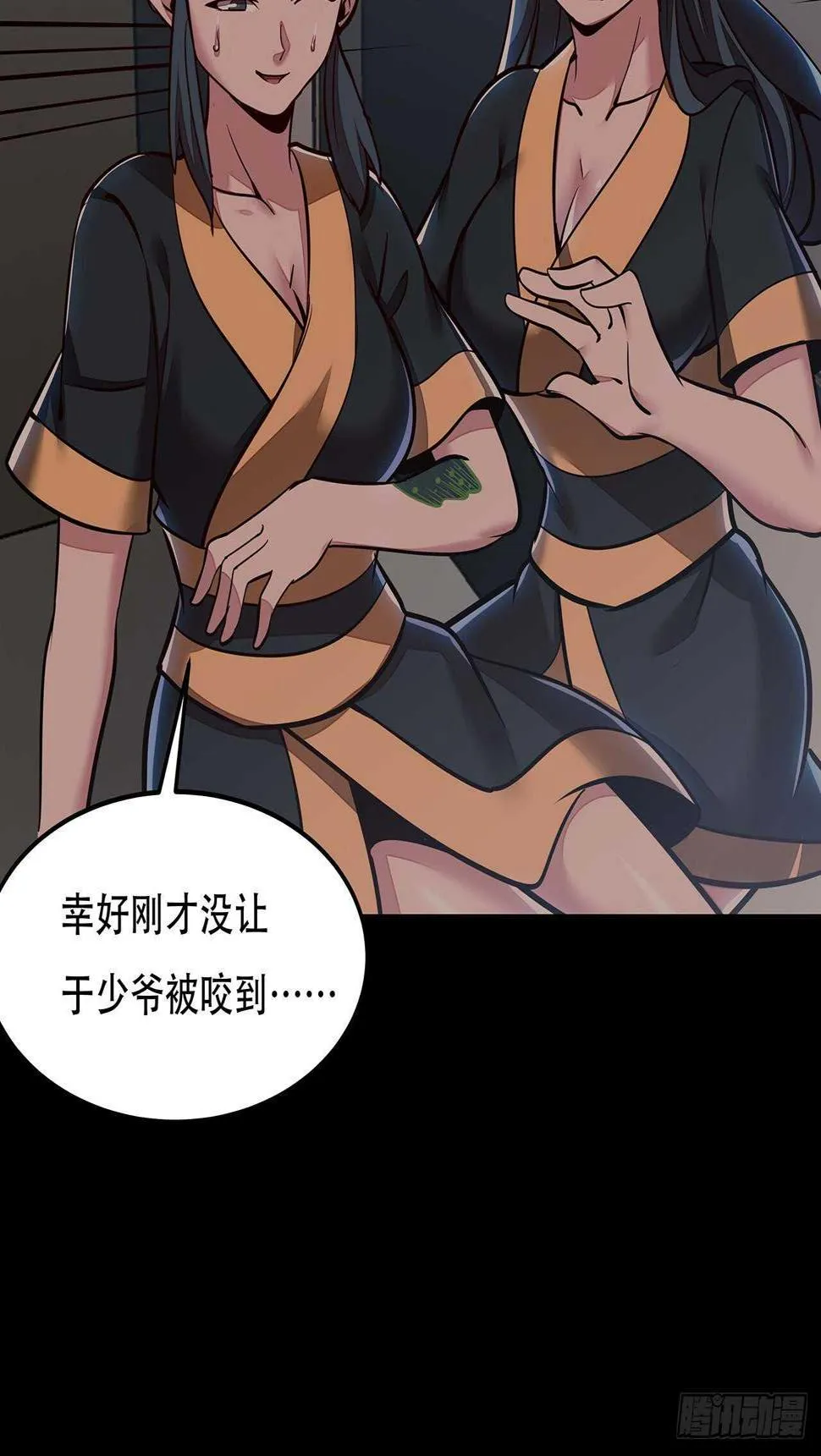 112话 不讲武德 第21页