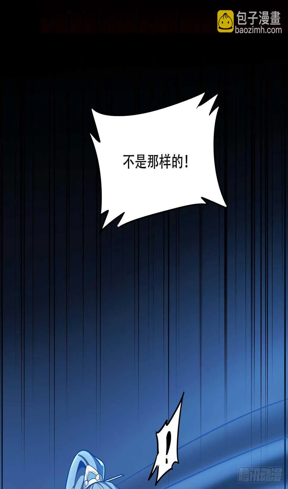 112话 不讲武德 第25页