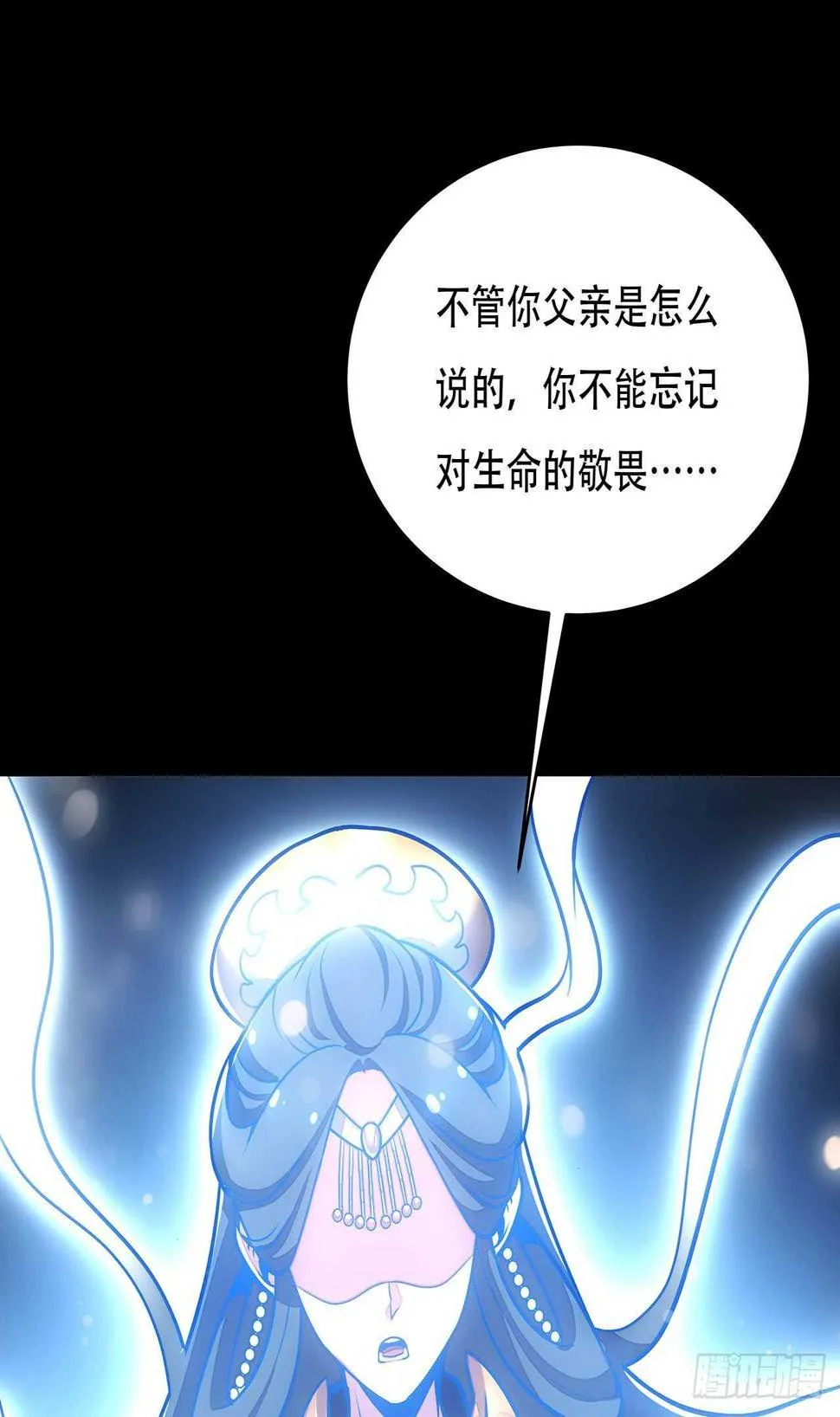 112话 不讲武德 第31页