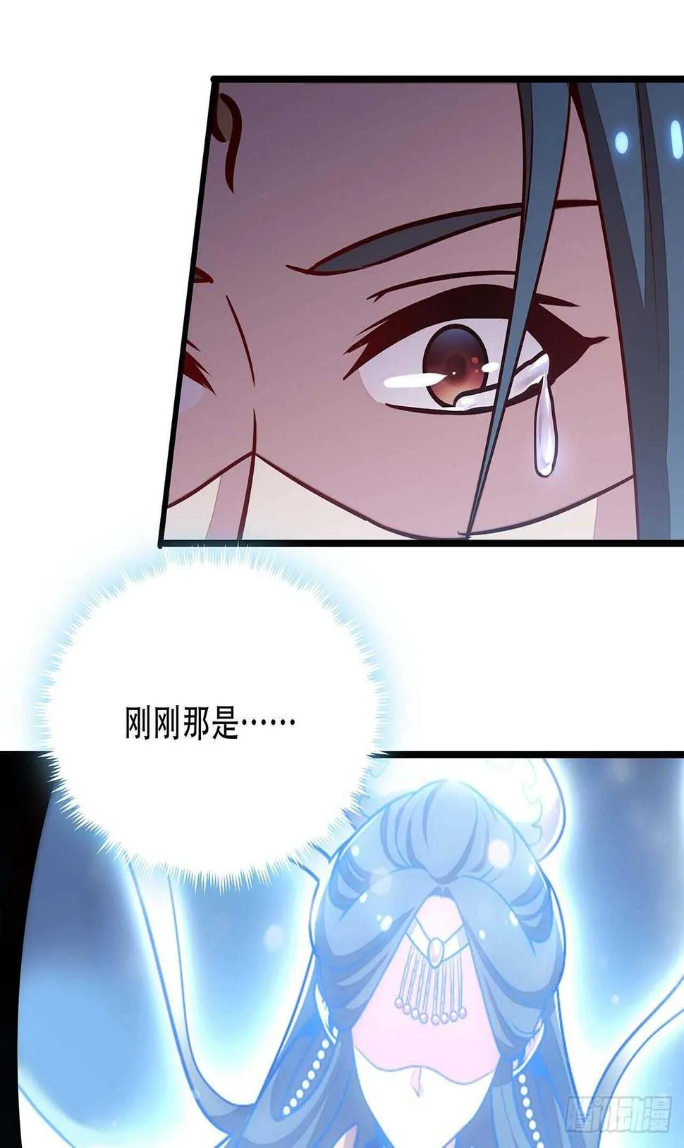 112话 不讲武德 第42页