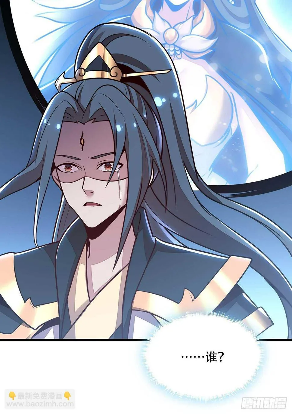 112话 不讲武德 第43页