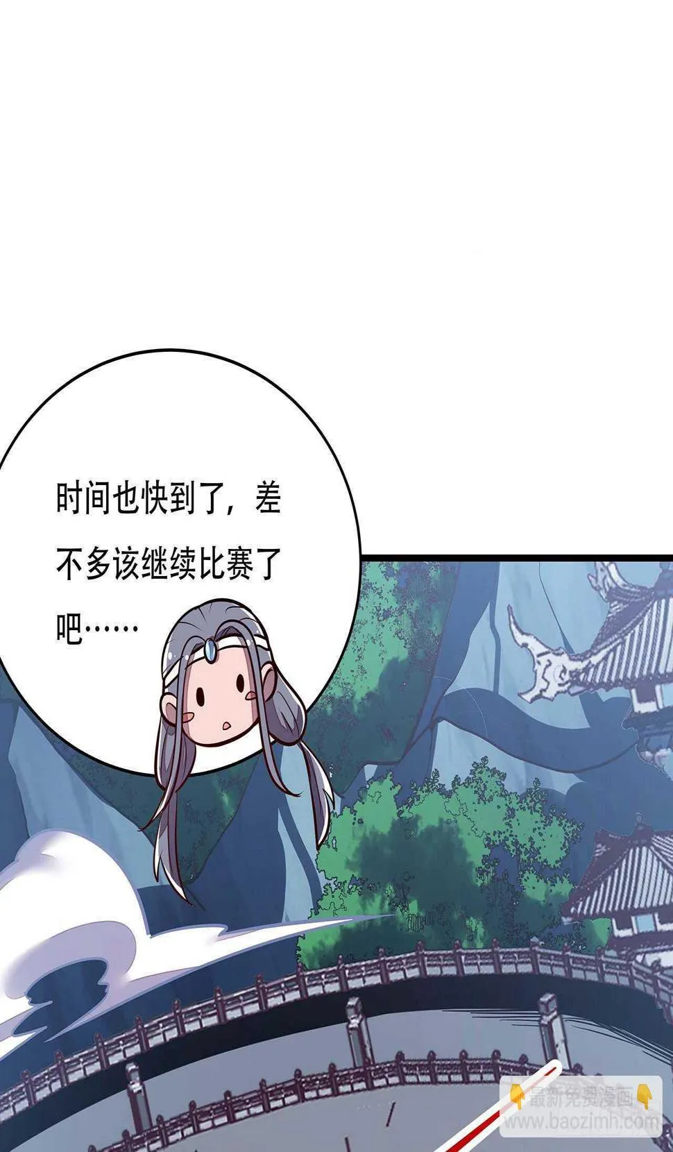 112话 不讲武德 第44页