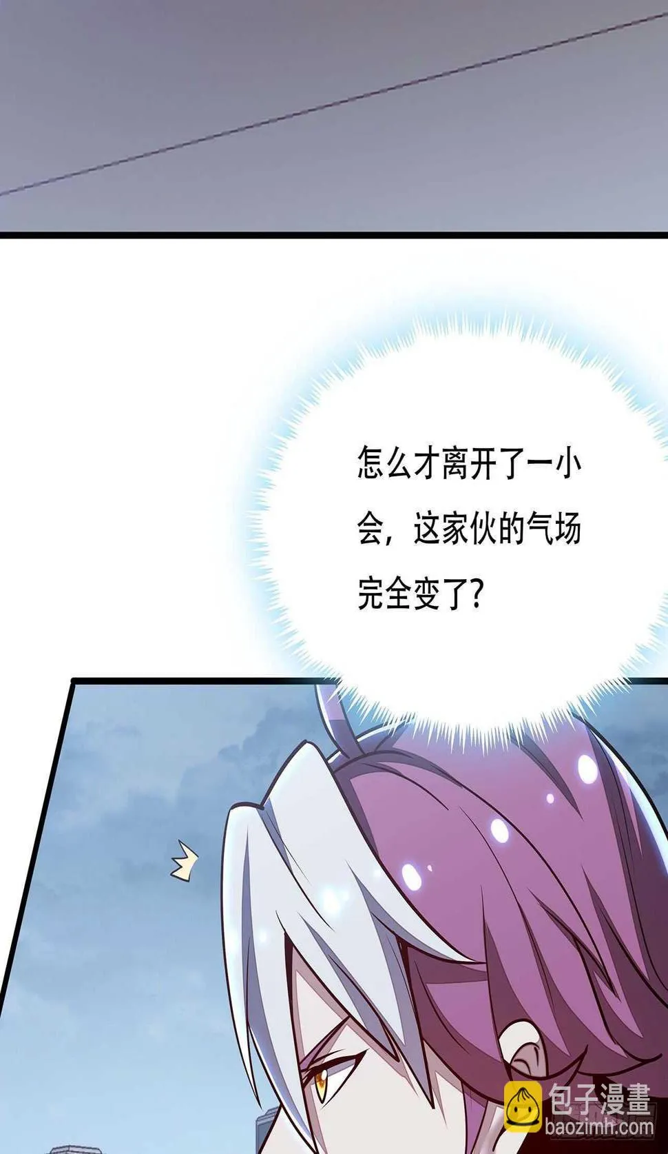 112话 不讲武德 第55页