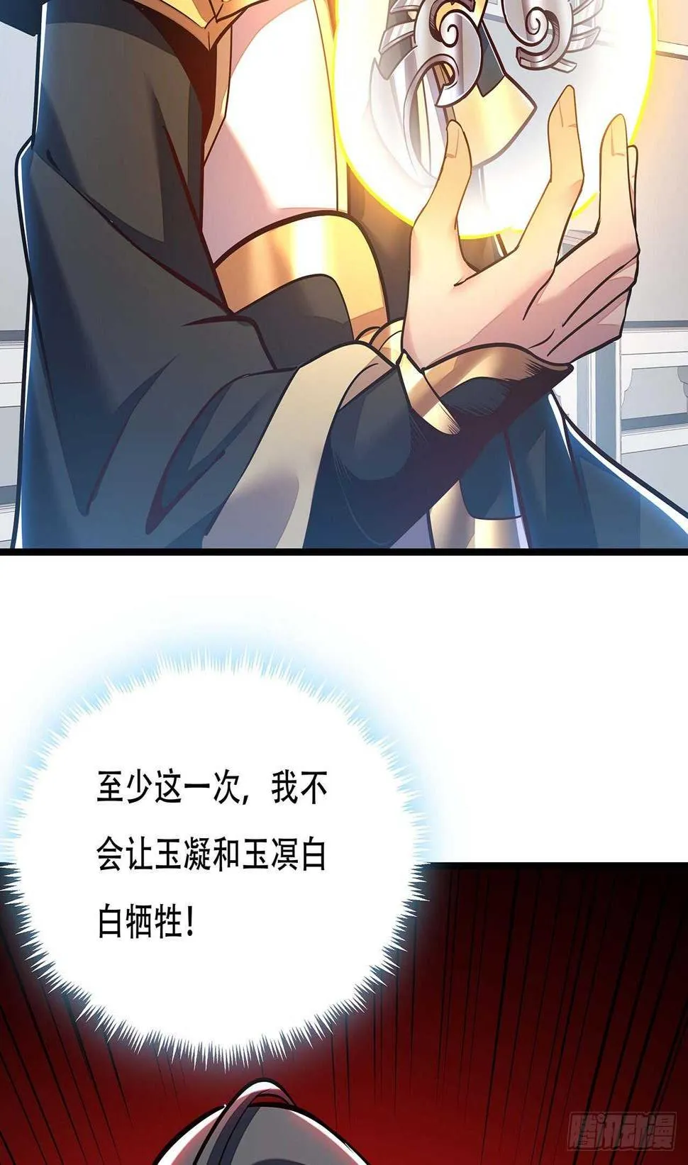 112话 不讲武德 第58页