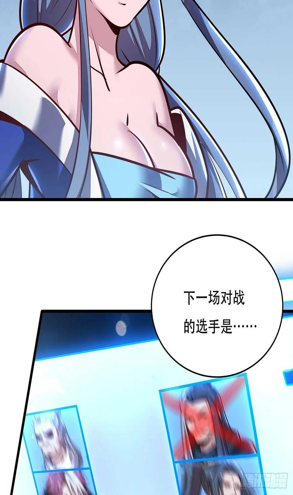 112话 不讲武德 第61页