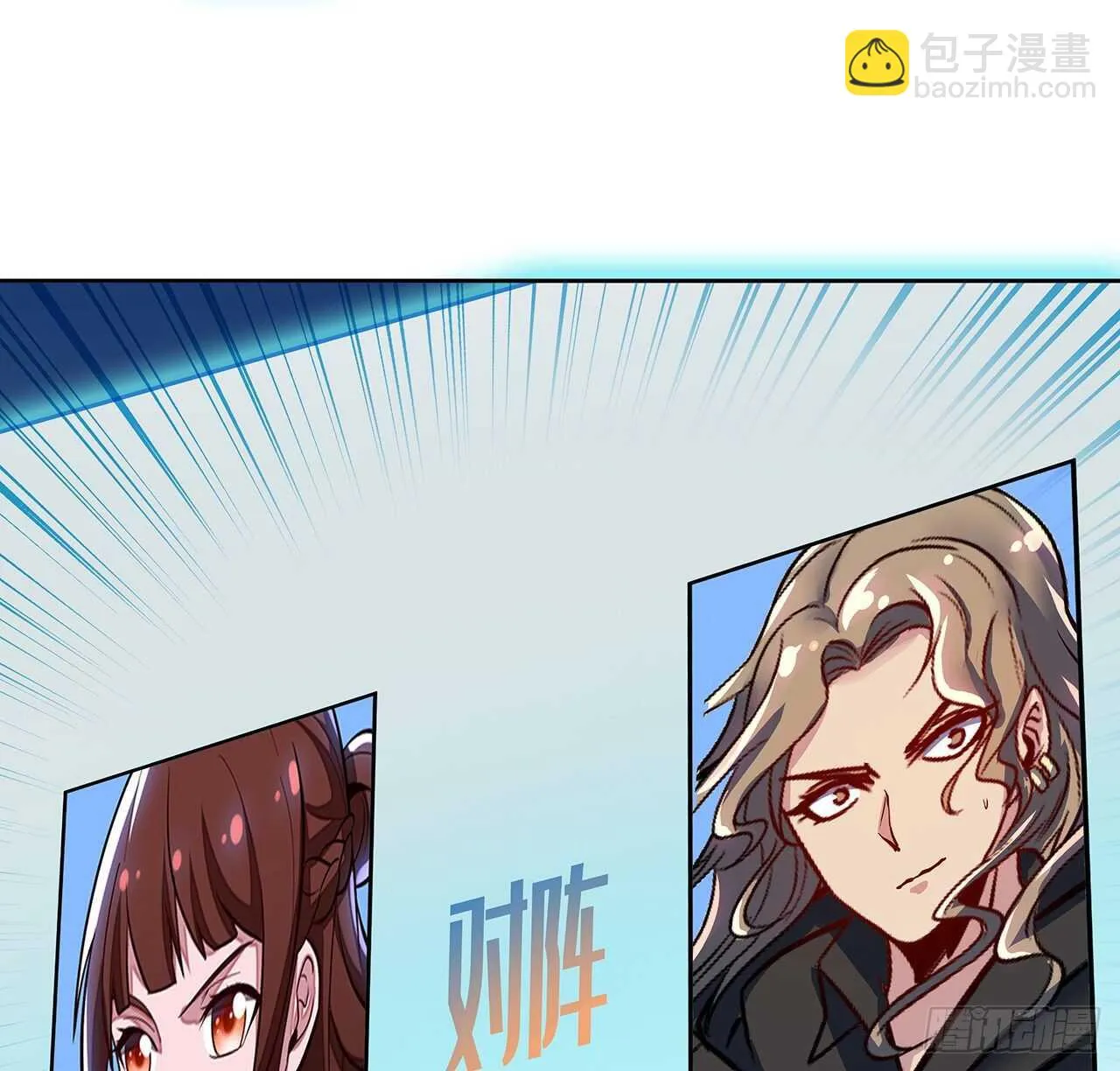 113话 瑟瑟发抖 第4页