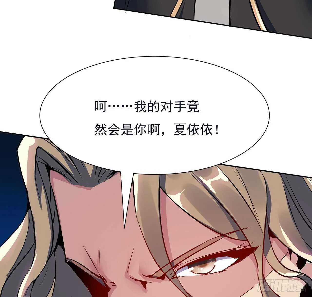 113话 瑟瑟发抖 第7页