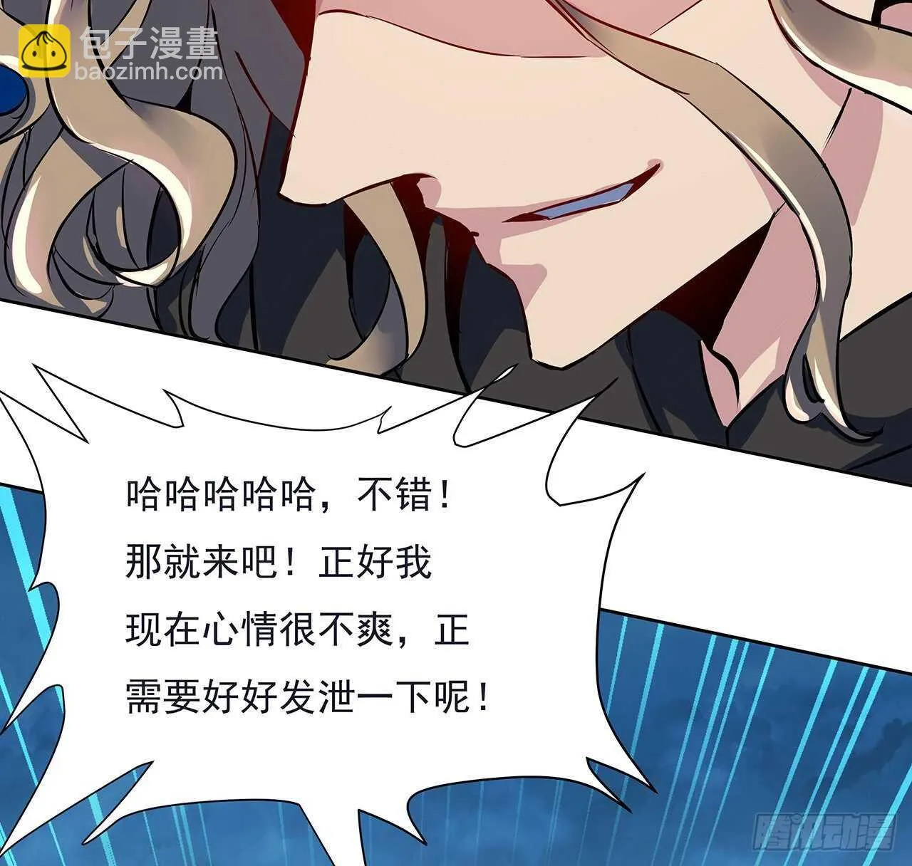 113话 瑟瑟发抖 第8页