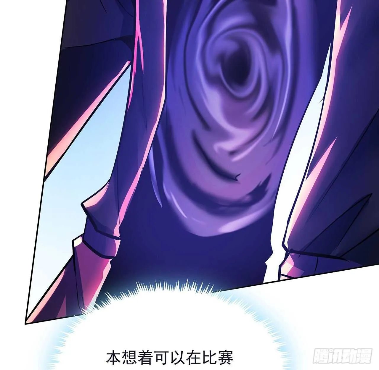 113话 瑟瑟发抖 第16页