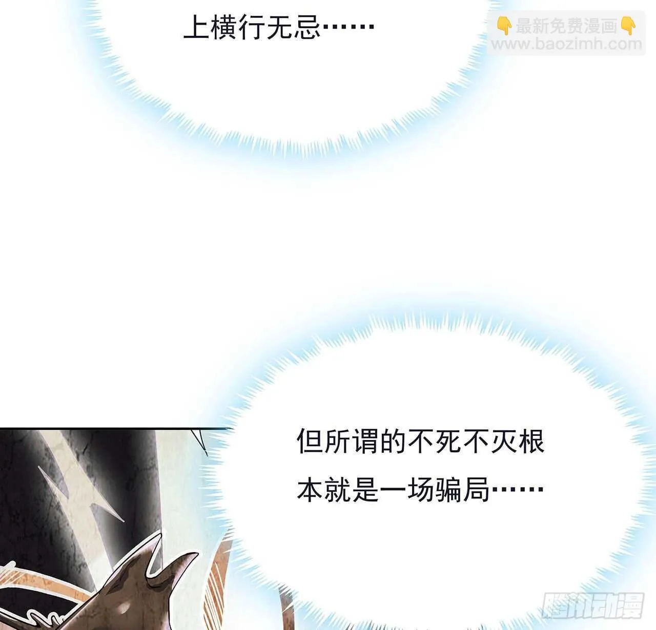 113话 瑟瑟发抖 第17页