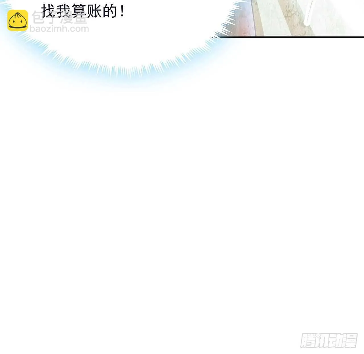 113话 瑟瑟发抖 第20页