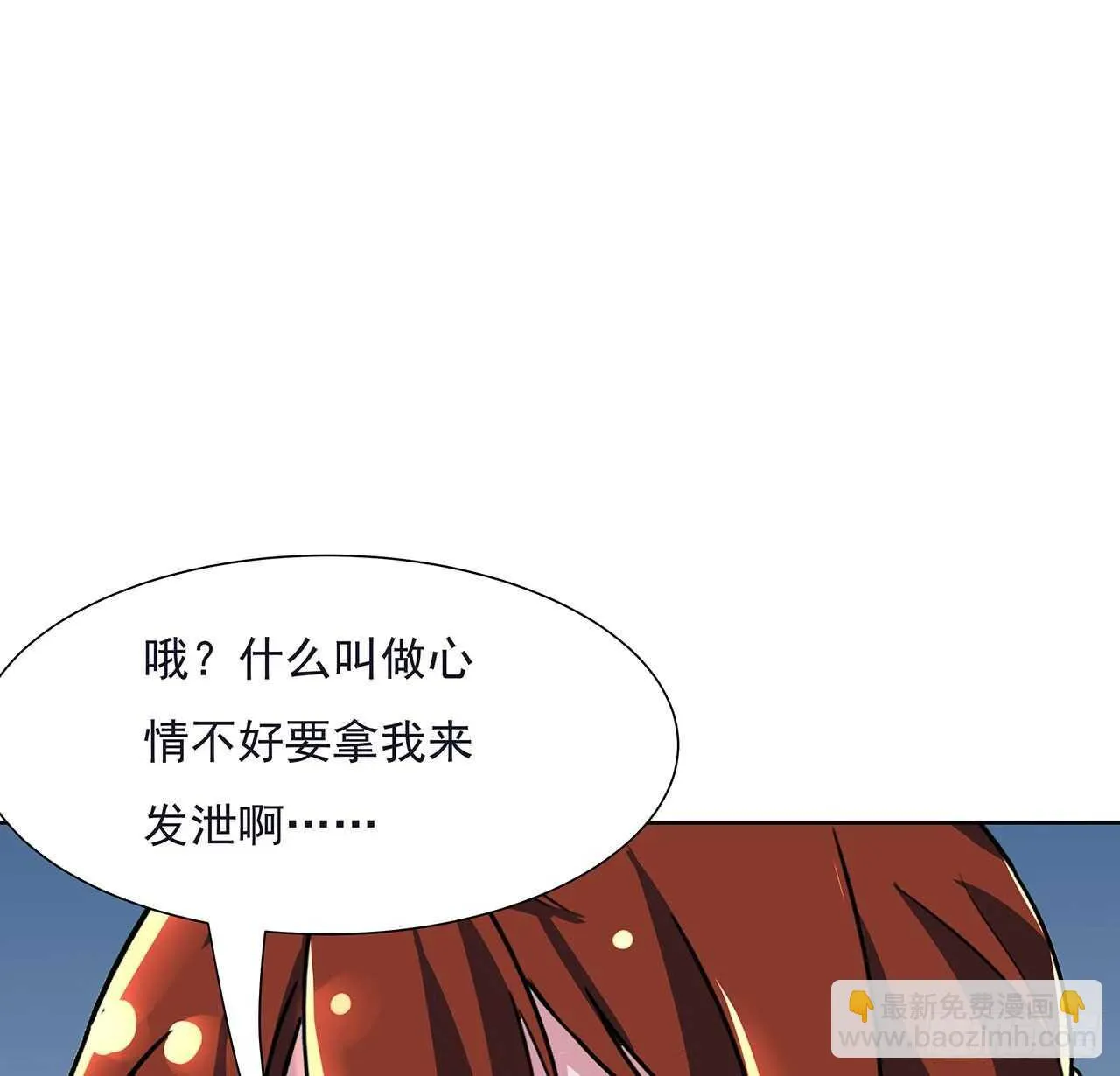 113话 瑟瑟发抖 第25页