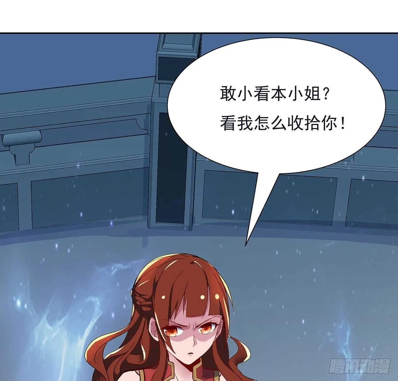 113话 瑟瑟发抖 第27页