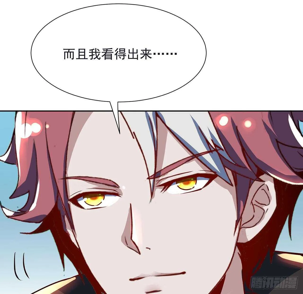 113话 瑟瑟发抖 第33页