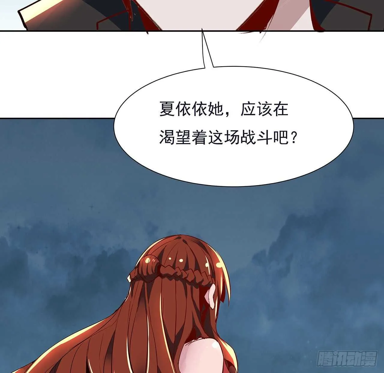 113话 瑟瑟发抖 第34页