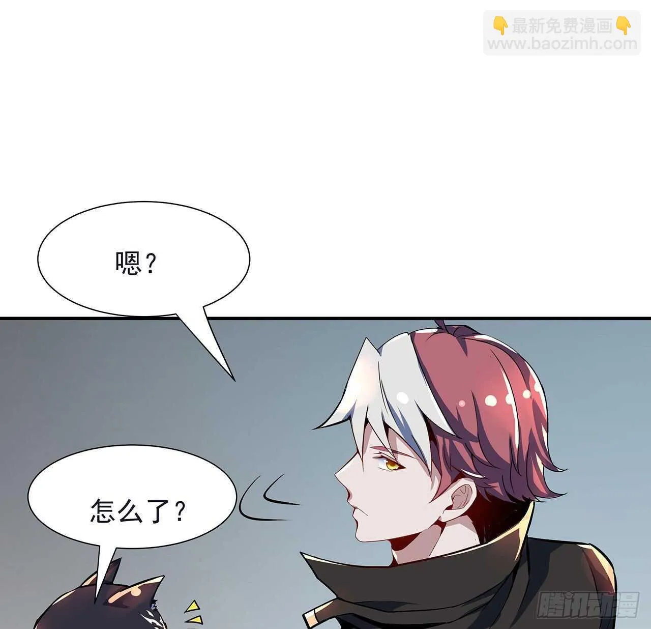 113话 瑟瑟发抖 第39页
