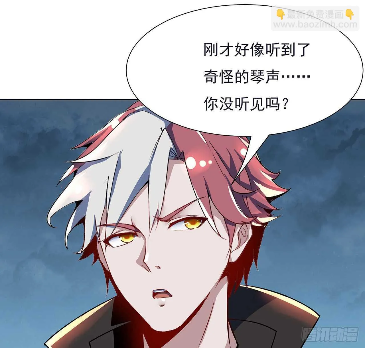 113话 瑟瑟发抖 第41页