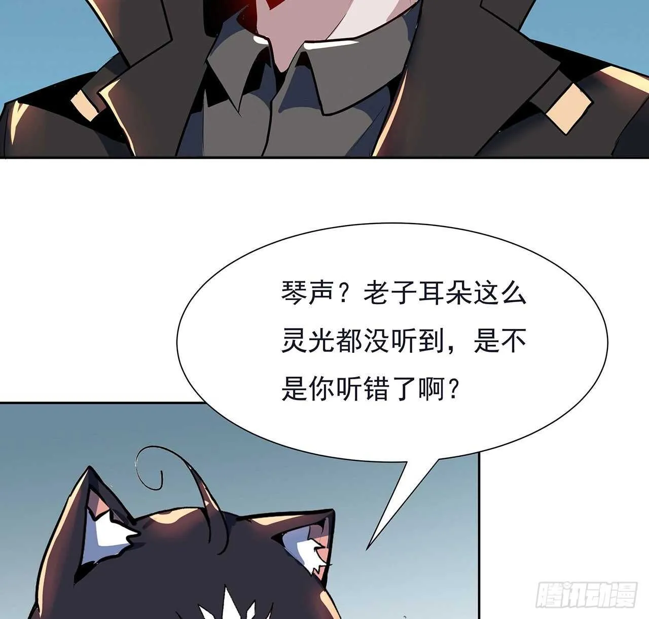 113话 瑟瑟发抖 第42页