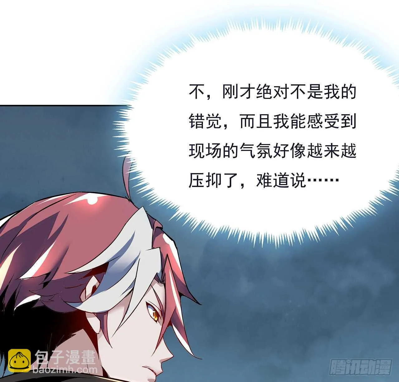113话 瑟瑟发抖 第44页