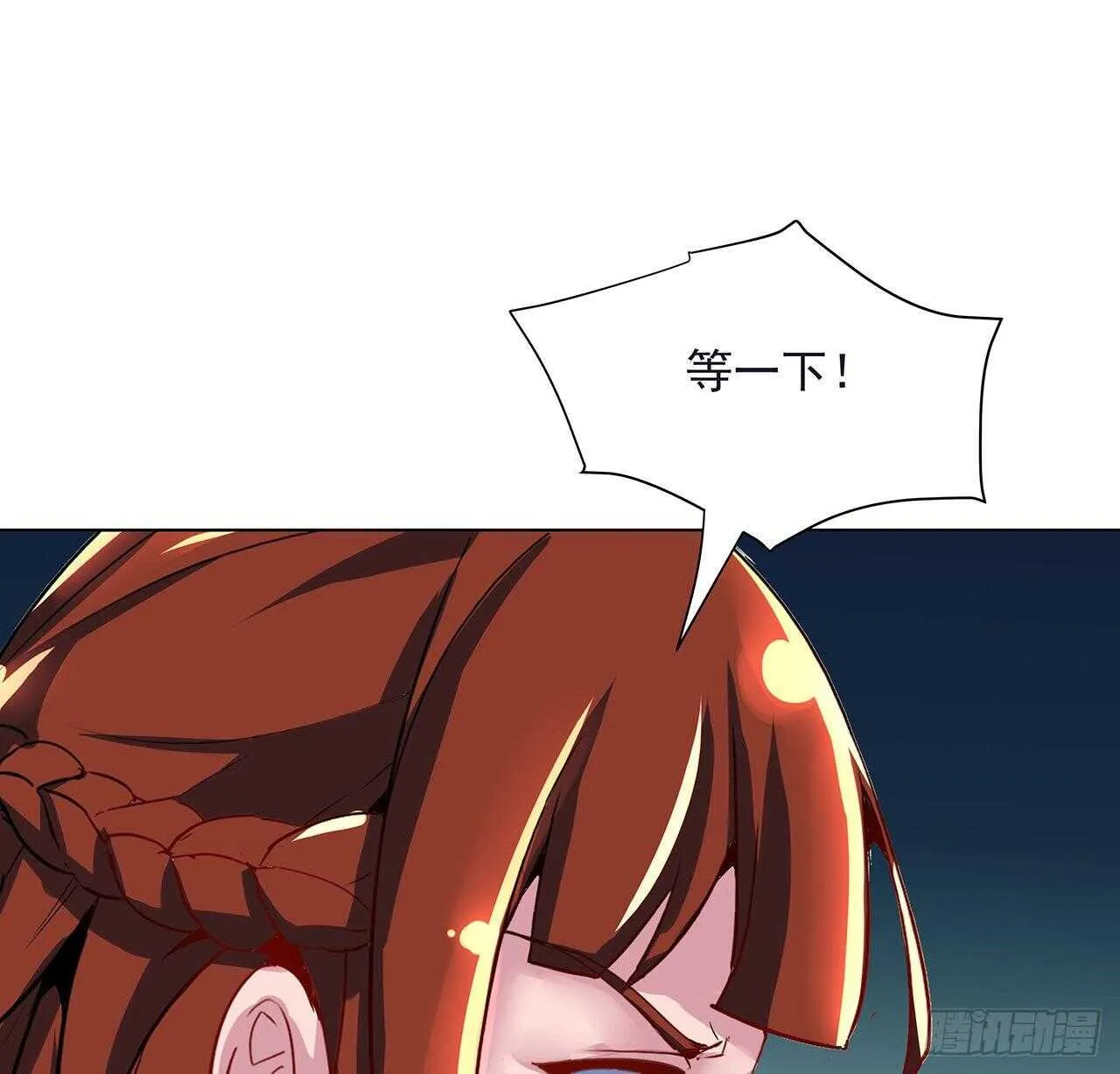 113话 瑟瑟发抖 第52页