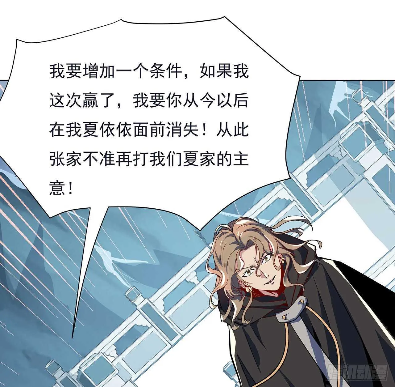 113话 瑟瑟发抖 第54页