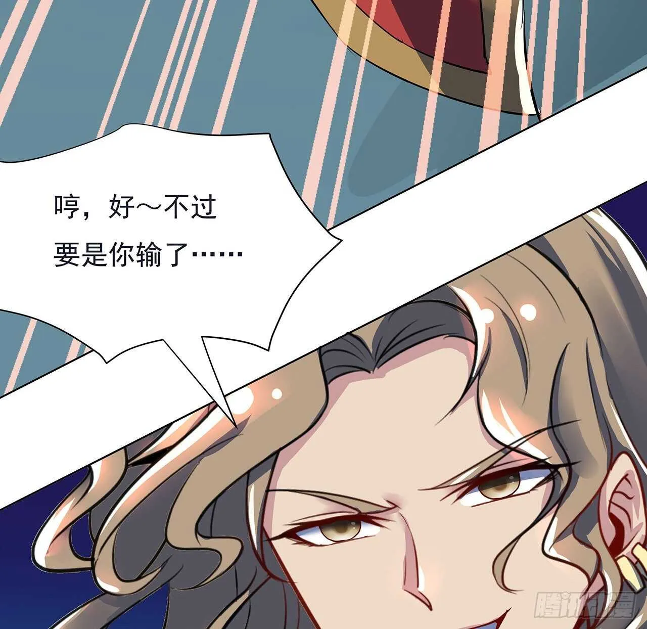 113话 瑟瑟发抖 第58页