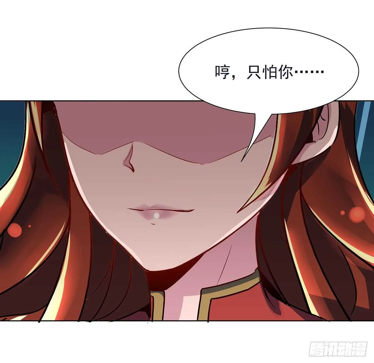 113话 瑟瑟发抖 第63页